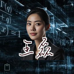 王磊