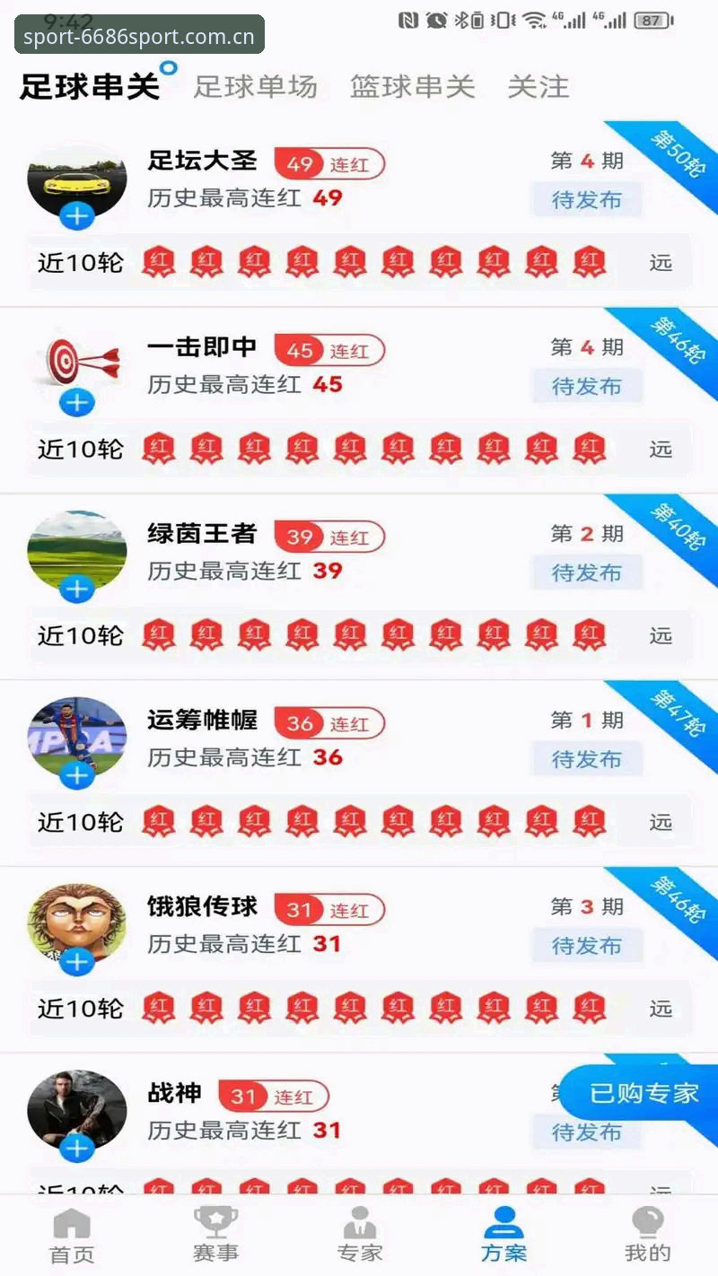 6686体育平台入口操作教程：从下载到开户的完整指南
